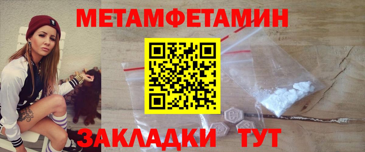АМФЕТАМИН 98% Черняховск