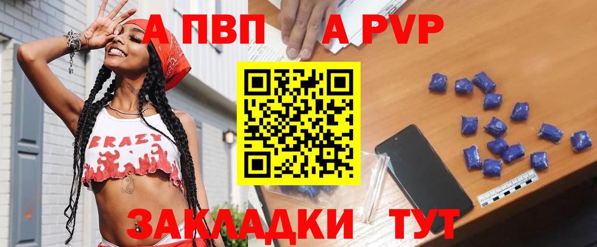 А ПВП крисы CK  купить   Вход с VPN  Черняховск  А ПВП VHQ 