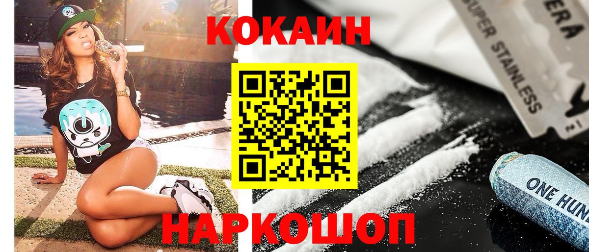 Cocaine  Вход с VPN  COCAIN Боливия  Черняховск  COCAIN Columbia 