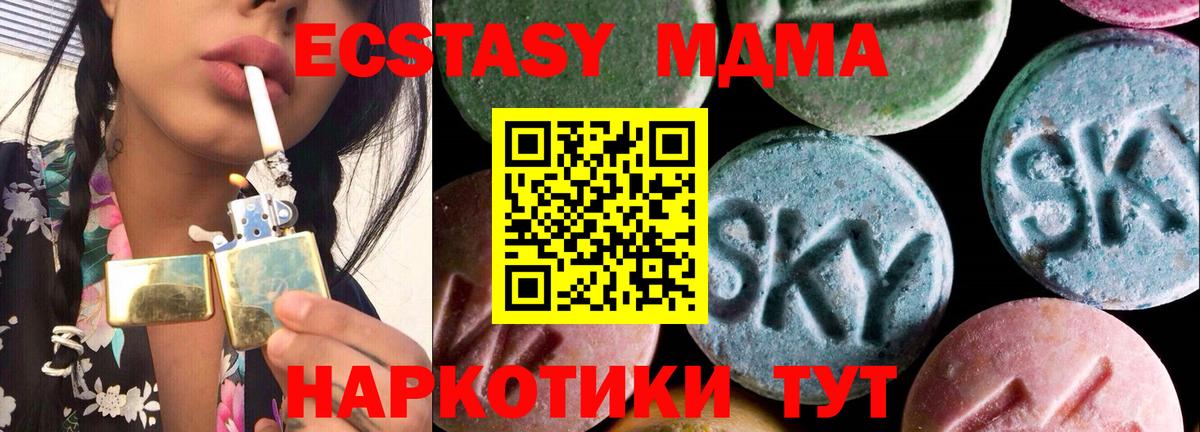 Ecstasy 280 MDMA  Вход с VPN  Черняховск  ЭКСТАЗИ MDMA 
