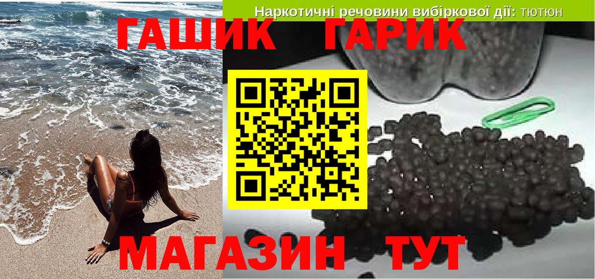 Гашиш ice o lator Черняховск