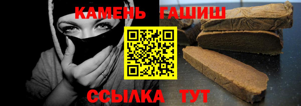 Черняховск  дарнет шоп  Вход с VPN  ГАШ ice o lator  ГАШИШ 