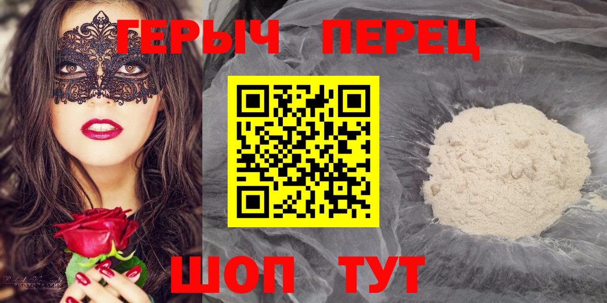 ГЕРОИН белый  ГЕРОИН  Черняховск  Вход с VPN 