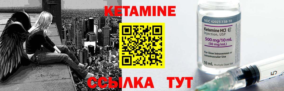 Кетамин ketamine  КЕТАМИН VHQ  Вход с VPN  Черняховск 