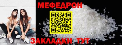 мяу мяу кристалл Лесосибирск