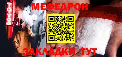 мяу мяу мука Ливны