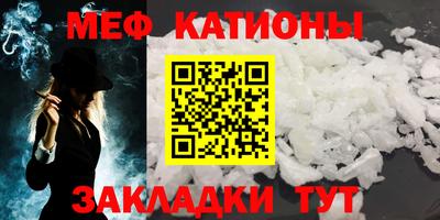 мяу мяу кристалл Лесосибирск