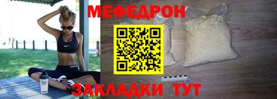 мяу мяу кристалл Лесосибирск