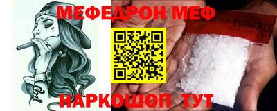 мяу мяу кристалл Лесосибирск