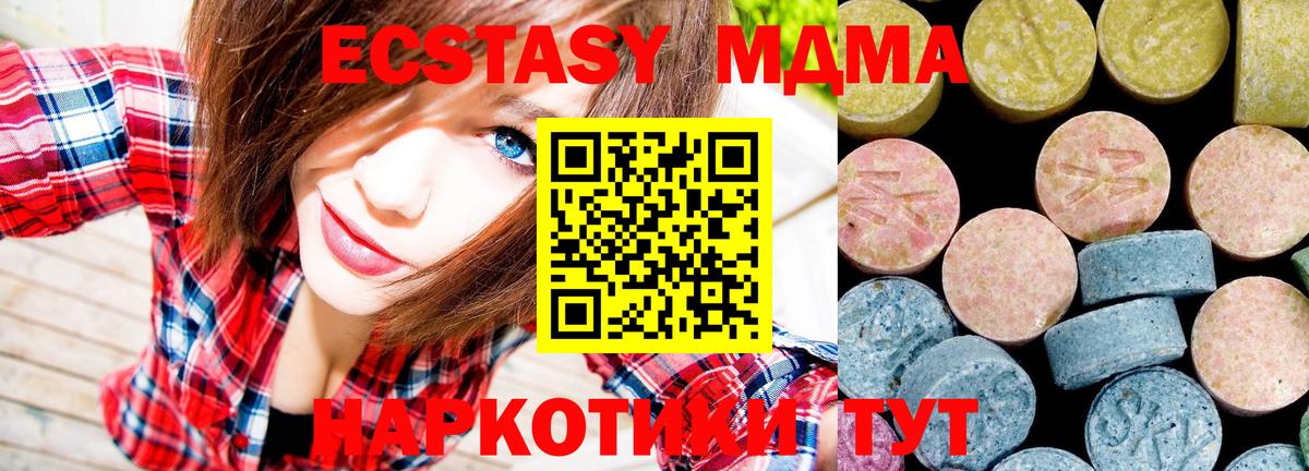 MDMA Molly  Вход с VPN  МДМА VHQ  Черняховск 