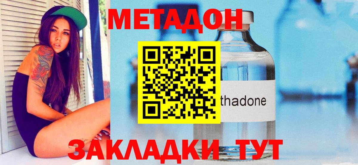 МЕТАДОН белоснежный  Вход с VPN  МЕТАДОН белоснежный  blacksprut сайт  Черняховск 