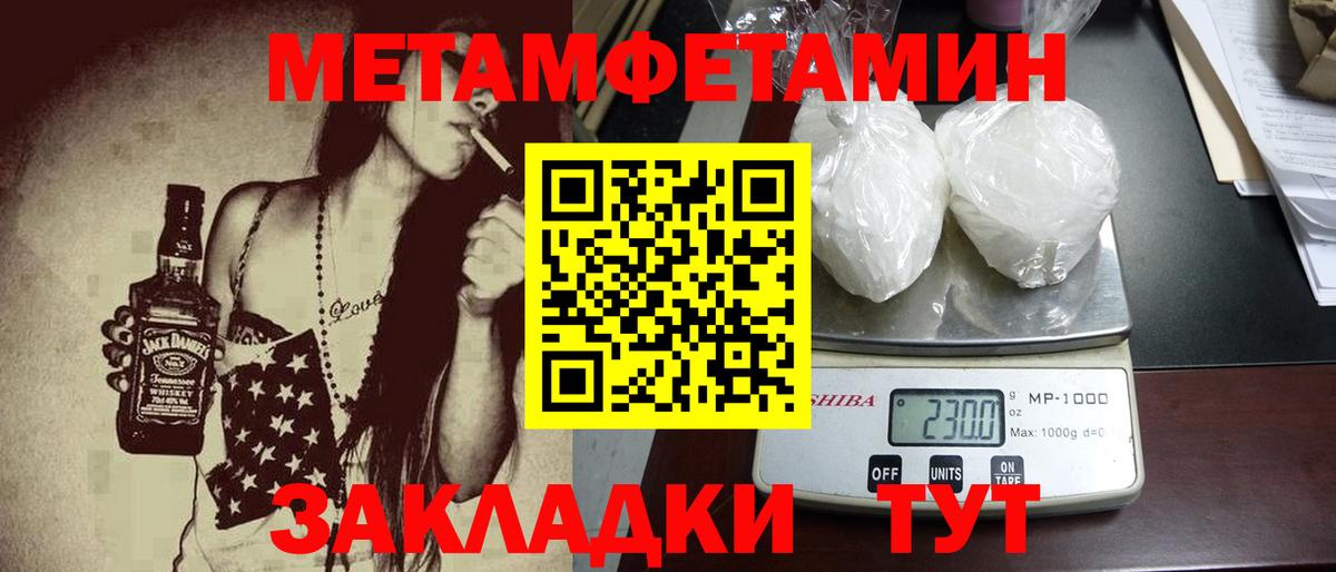 Черняховск  Метамфетамин кристалл  Вход с VPN  Метамфетамин кристалл 