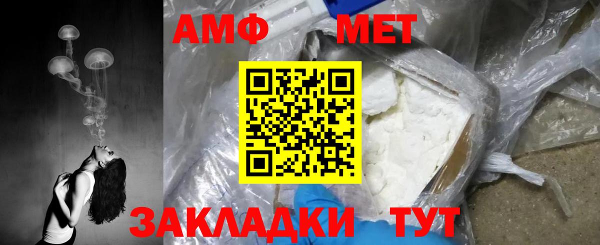 МЕТАМФЕТАМИН винт Черняховск
